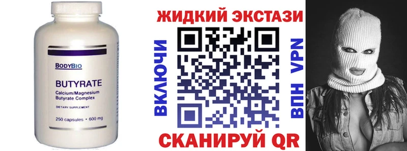 Бутират вода  гидра онион  Ясногорск  магазин продажи наркотиков 