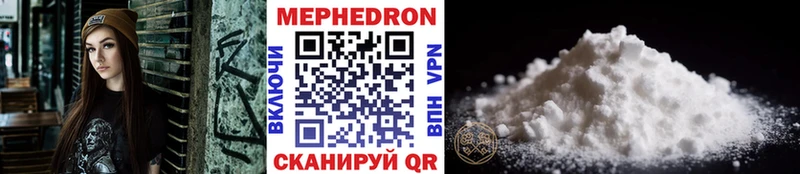 Мефедрон mephedrone  купить наркотик  Ясногорск 